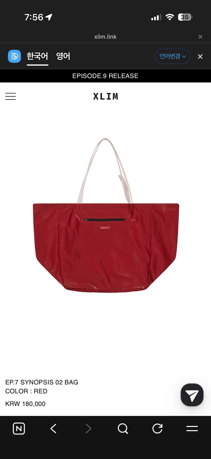 EP.7 SYNOPSIS 02 BAG 상품이미지4