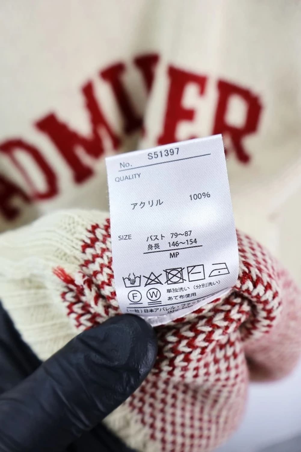 KHALITA Vintage Racing Knit 상품이미지6