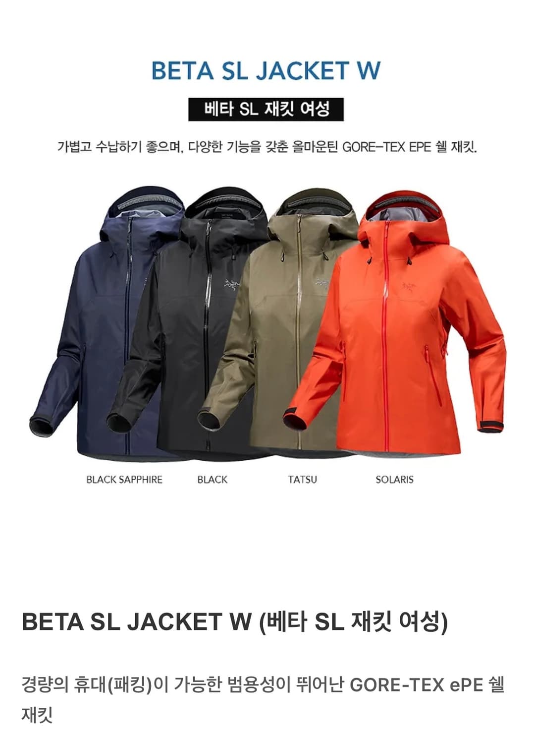 아크테릭스 베타 SL 여성 XS (타츠) 상품이미지3