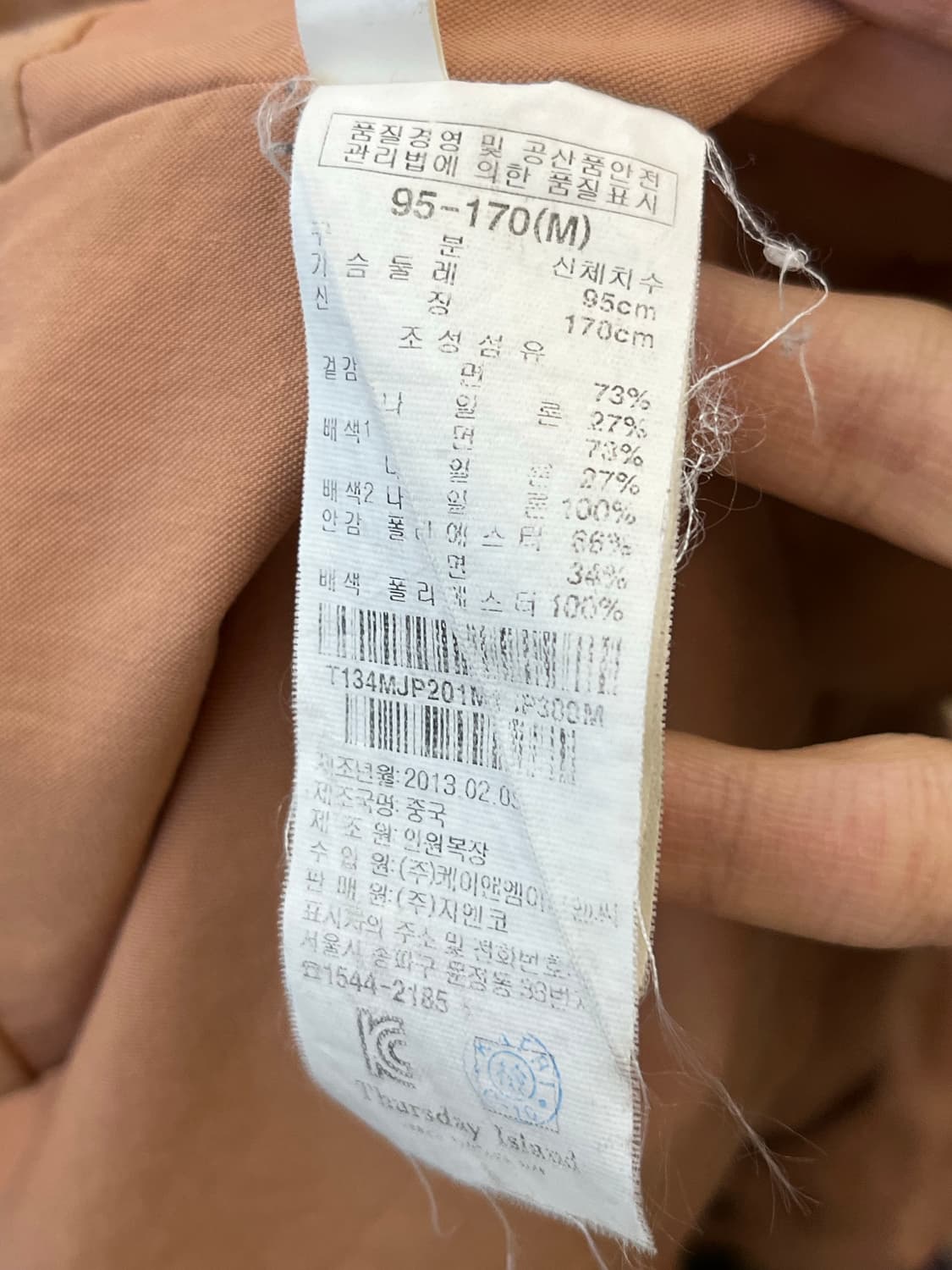 Thursday Island 후디드 필드 파카 살몬 상품이미지10