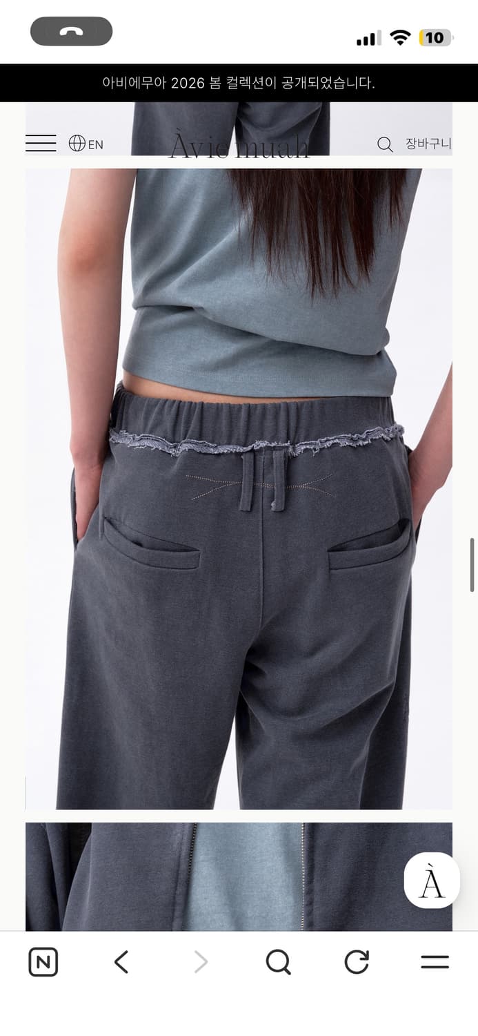 더내림X,강민경 착샷)아비에무아 빈티지 워시드 로우 엣지 스웻팬츠 상품이미지5