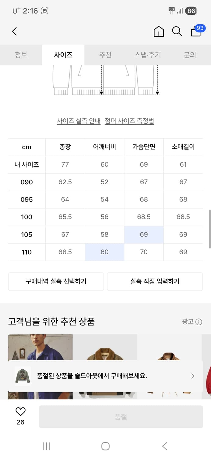 데우스엑스 마키나 데님자켓 105사이즈 상품이미지4