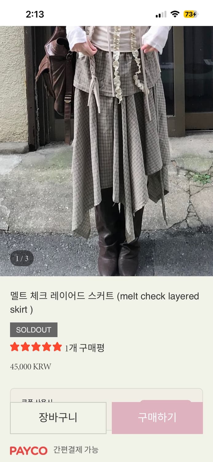 시즐 코디세트 ( 가디건 나시 스커트) 개별구매가능 상품이미지5