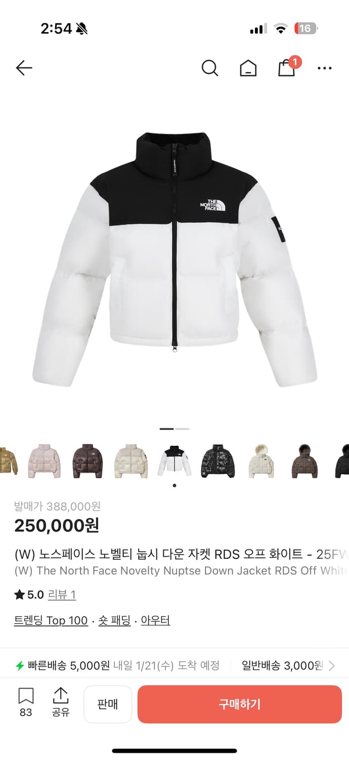 눕시 숏패딩M —> 기본눕시 상품이미지1