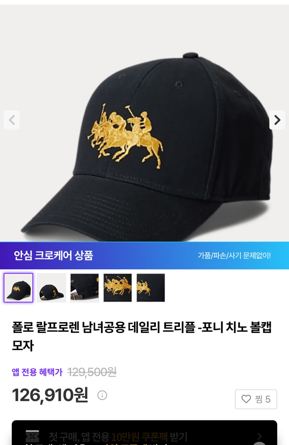 폴로 랄프로렌 볼캡  상품이미지7