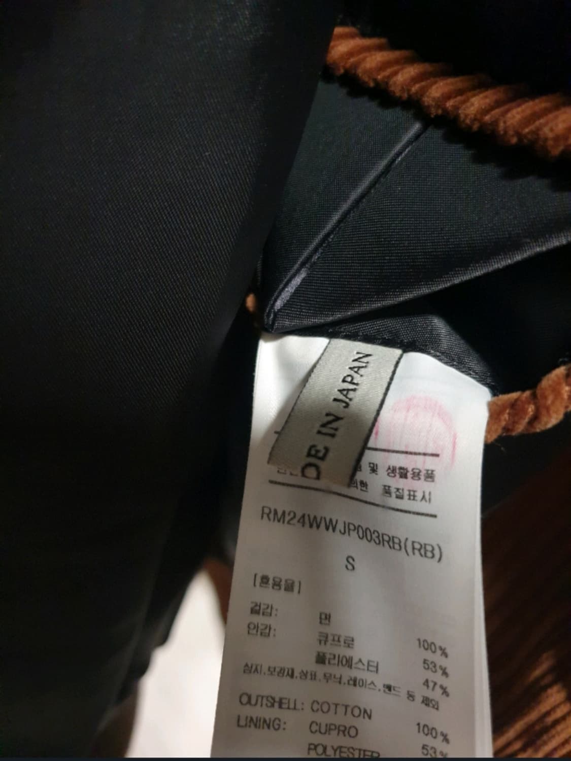 렉토 코듀로이 해링턴 자켓 S 상품이미지4