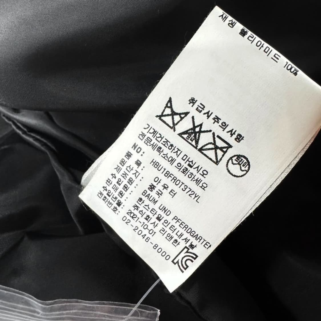 바움 운드 페르드가르텐 22 브룩스 푸퍼 패딩 상품이미지8