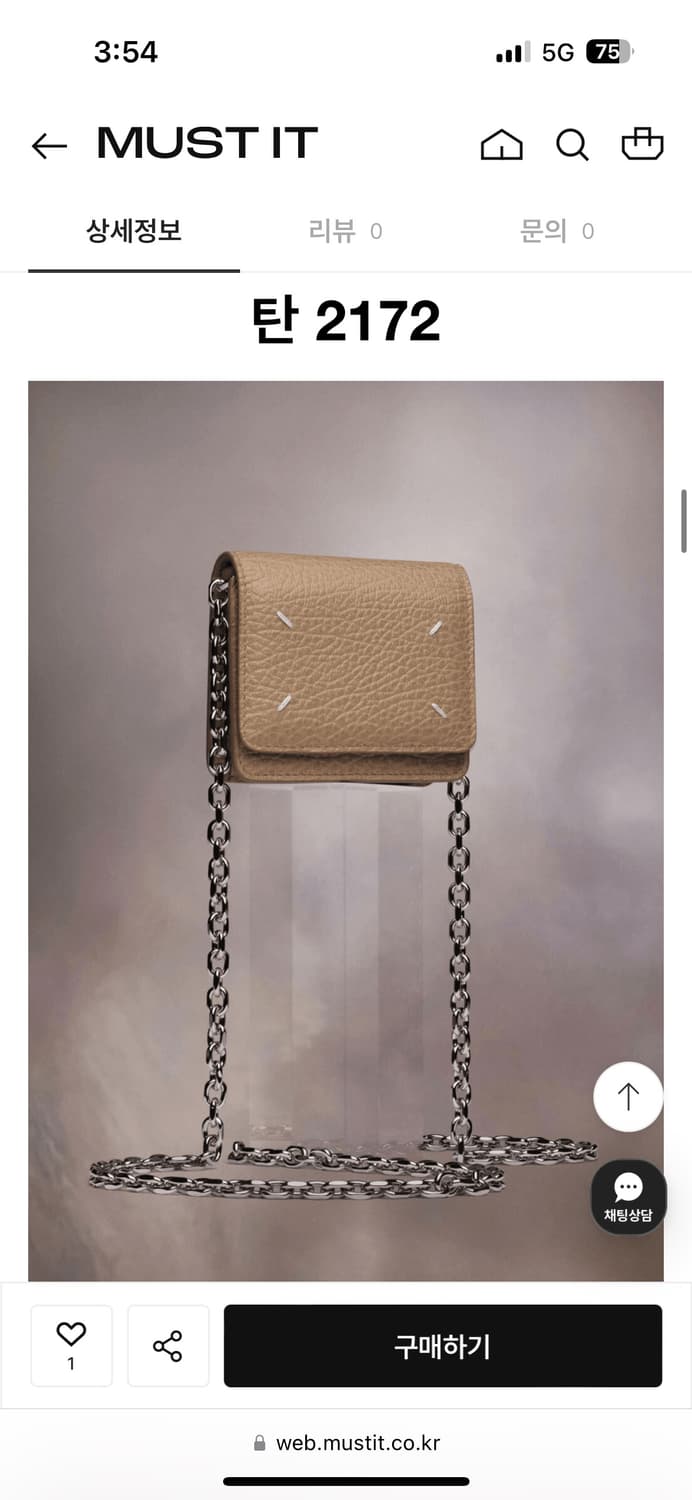 마르지엘라 체인월렛 상품이미지1