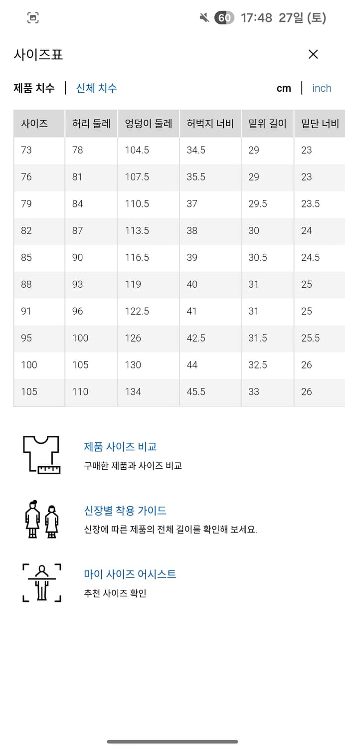 U 와이드핏 치노팬츠 30네추럴 76사이즈 상품이미지7