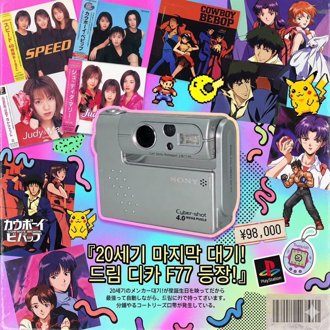 소니 사이버샷 DSC-F77 빈티지디카 상품이미지1