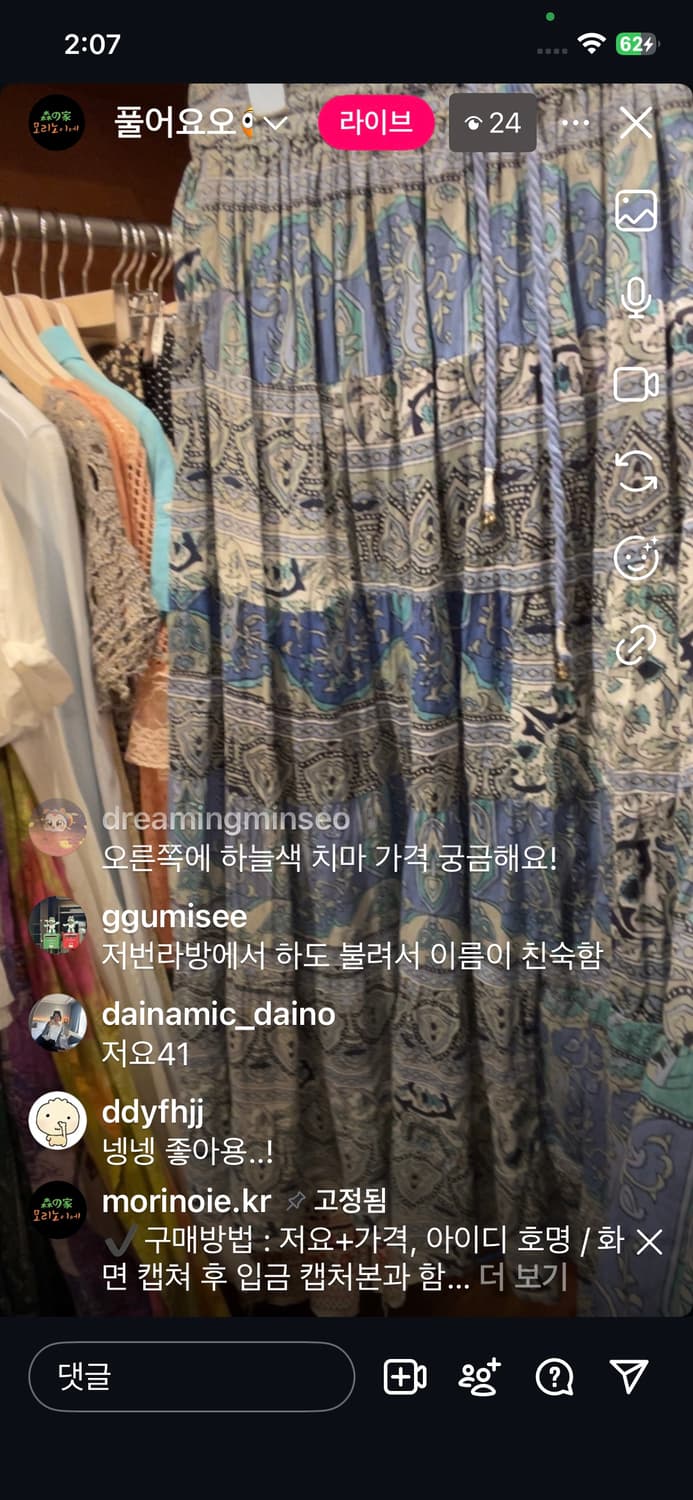 다인님 결제창 💌 상품이미지1