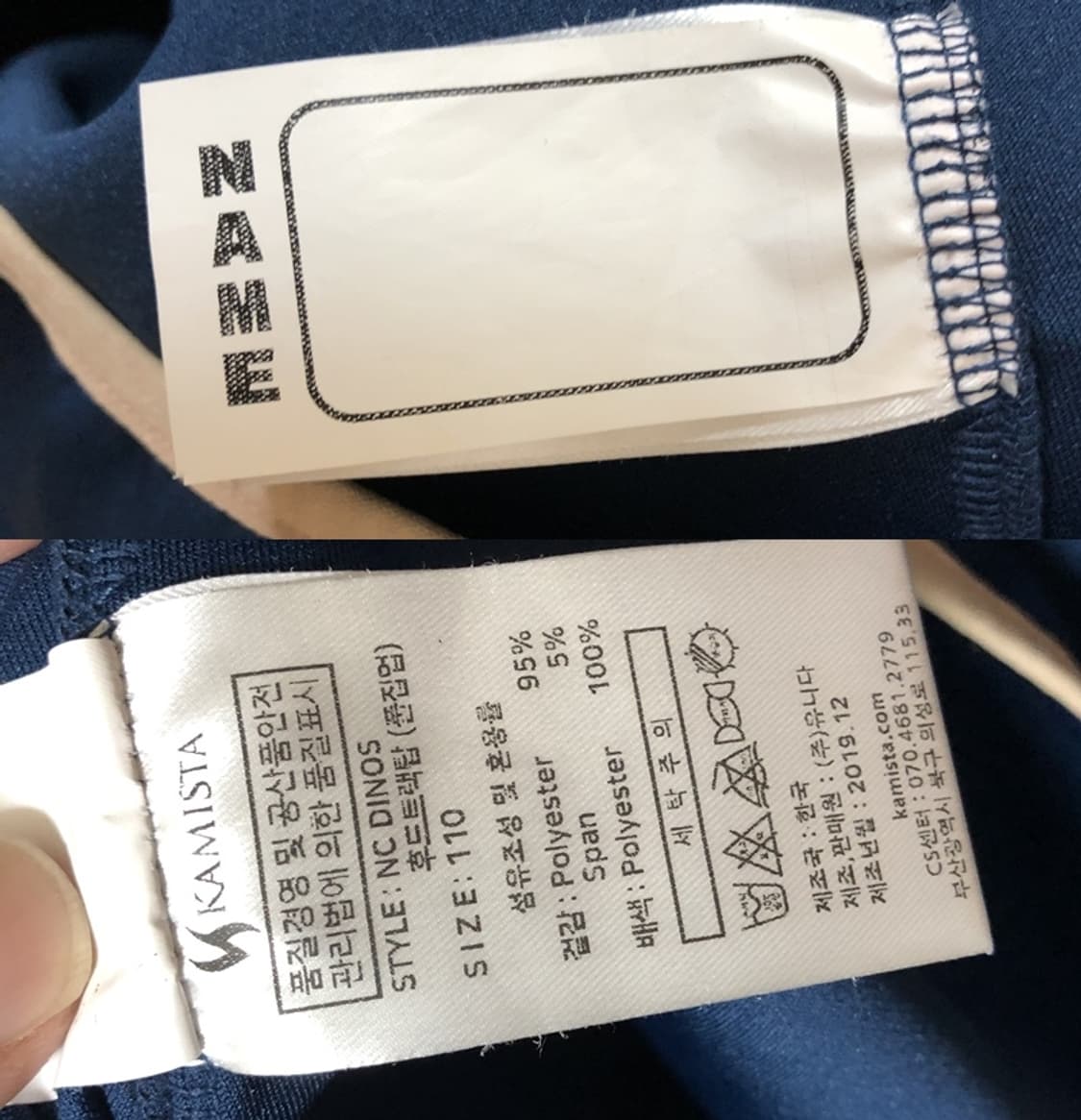 KBO 카미스타 NC다이노스 어센틱 후드집업자켓 110 상품이미지7