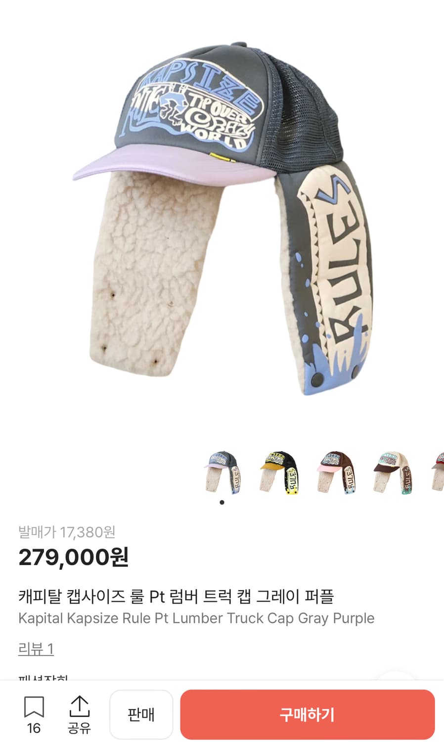 캐피탈 캡사이즈 룰 Pt 럼버 트럭 캡 그레이 퍼플 상품이미지1