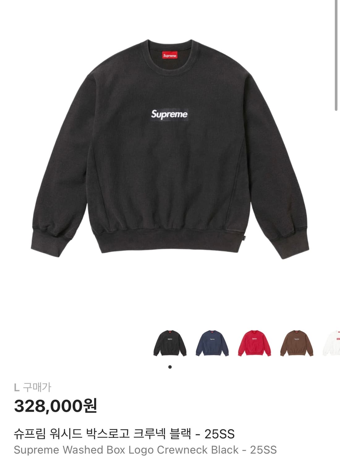 [L] 슈프림 25SS 워시드 박스로고 크루넥 블랙 상품이미지1