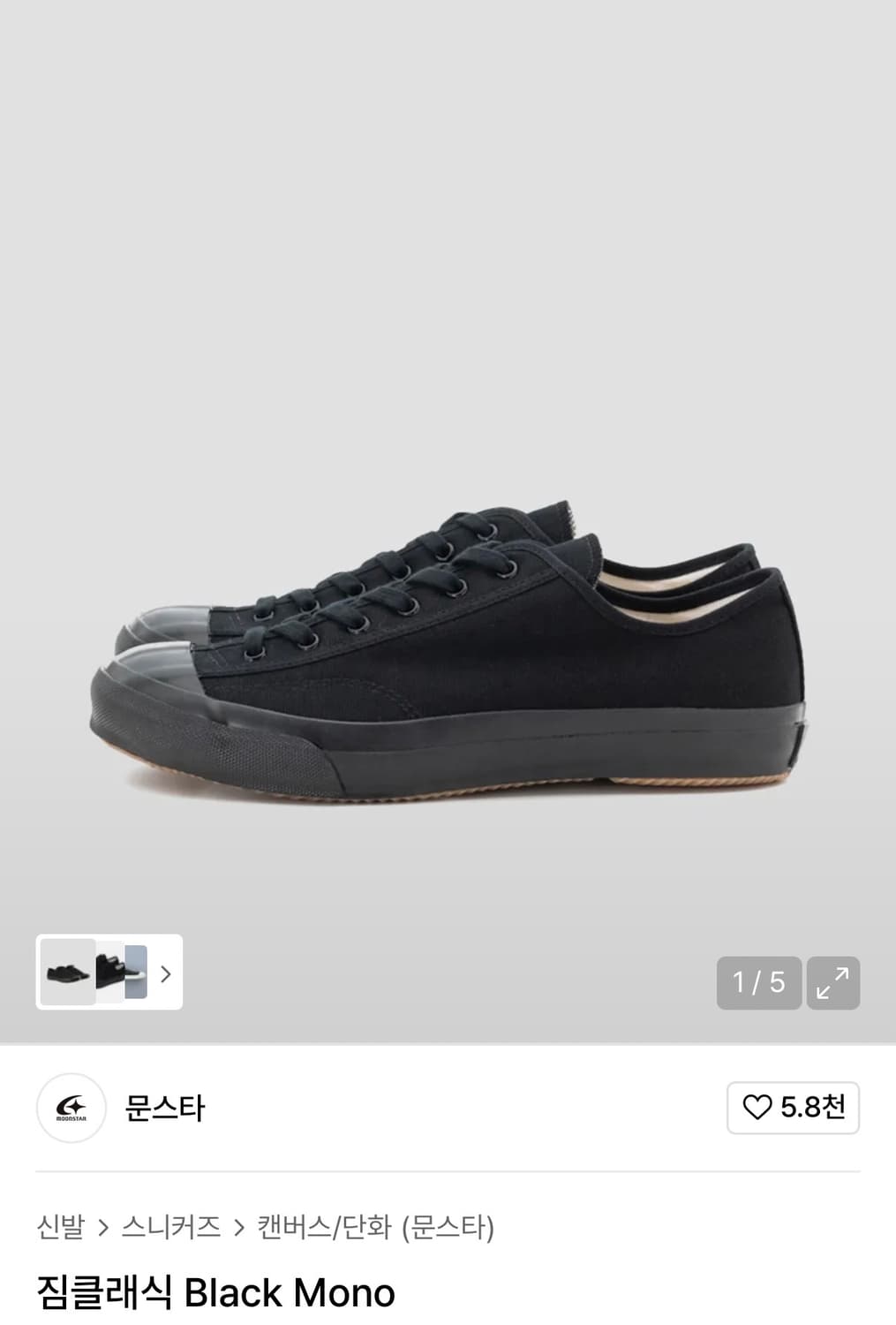 문스타 짐클래식 블랙 모노 260 상품이미지1