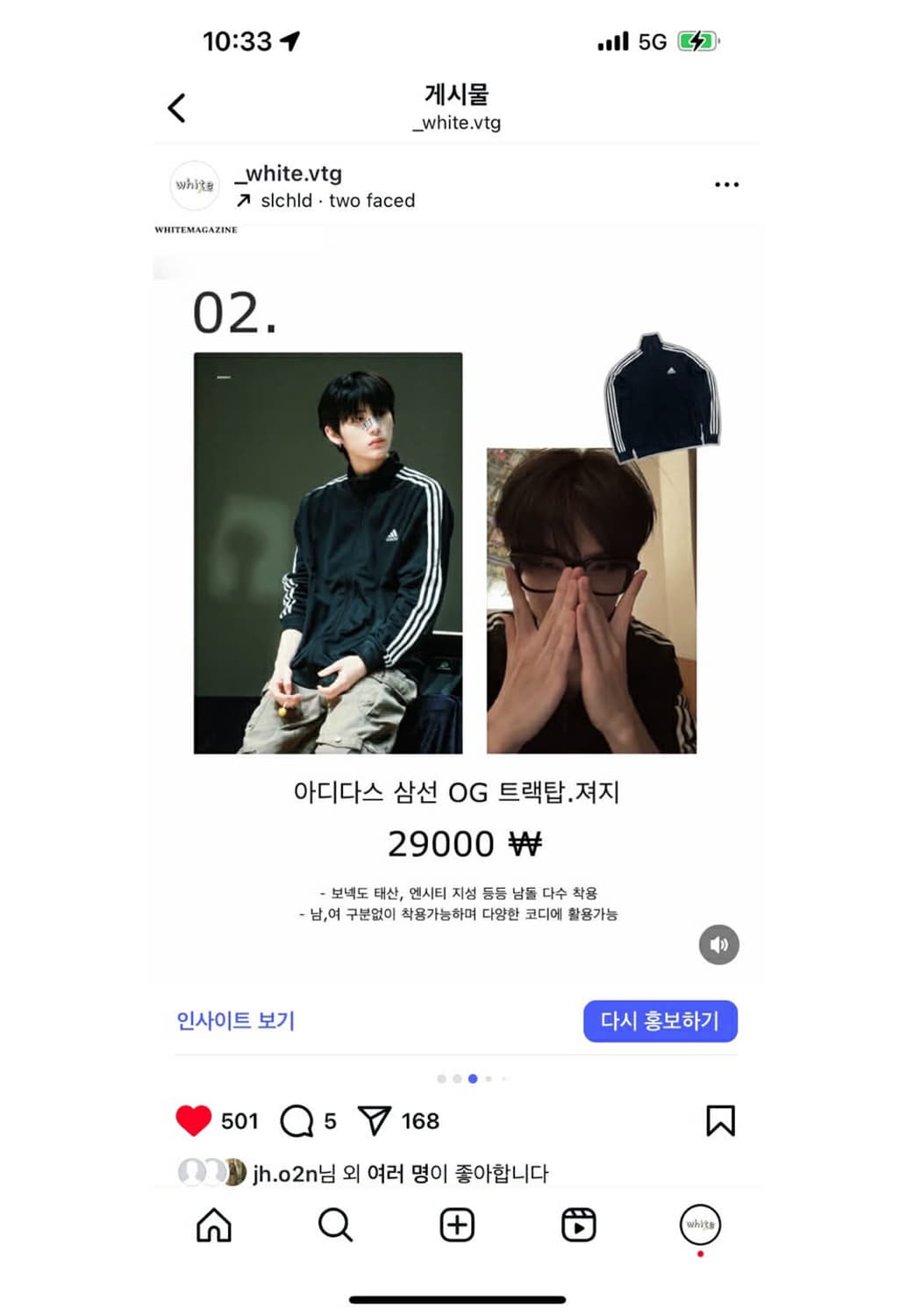 아디다스 블랙 삼선 OG 아이돌 트랙탑 희귀져지(M) 상품이미지2