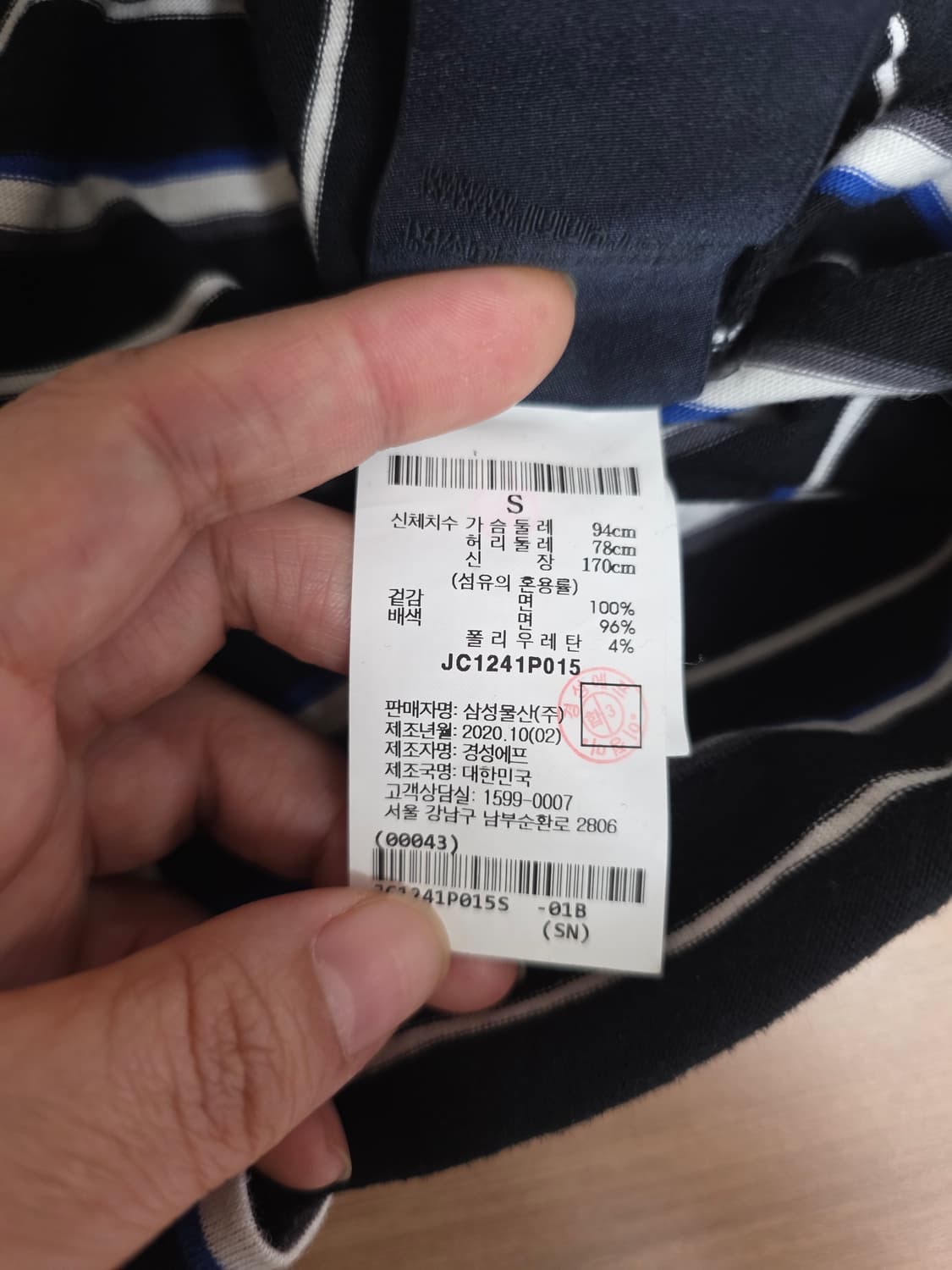 (S)준지 스트라이프 오버핏 롱 슬리브 상품이미지4