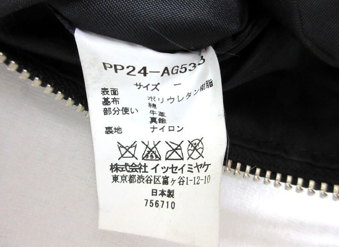 이세이미야케 플리츠플리즈 파우치가방 상품이미지5