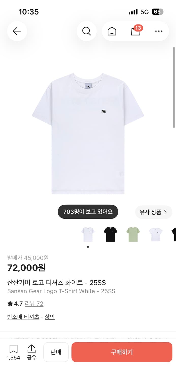 산산기어 로고 티셔츠 화이트 상품이미지1