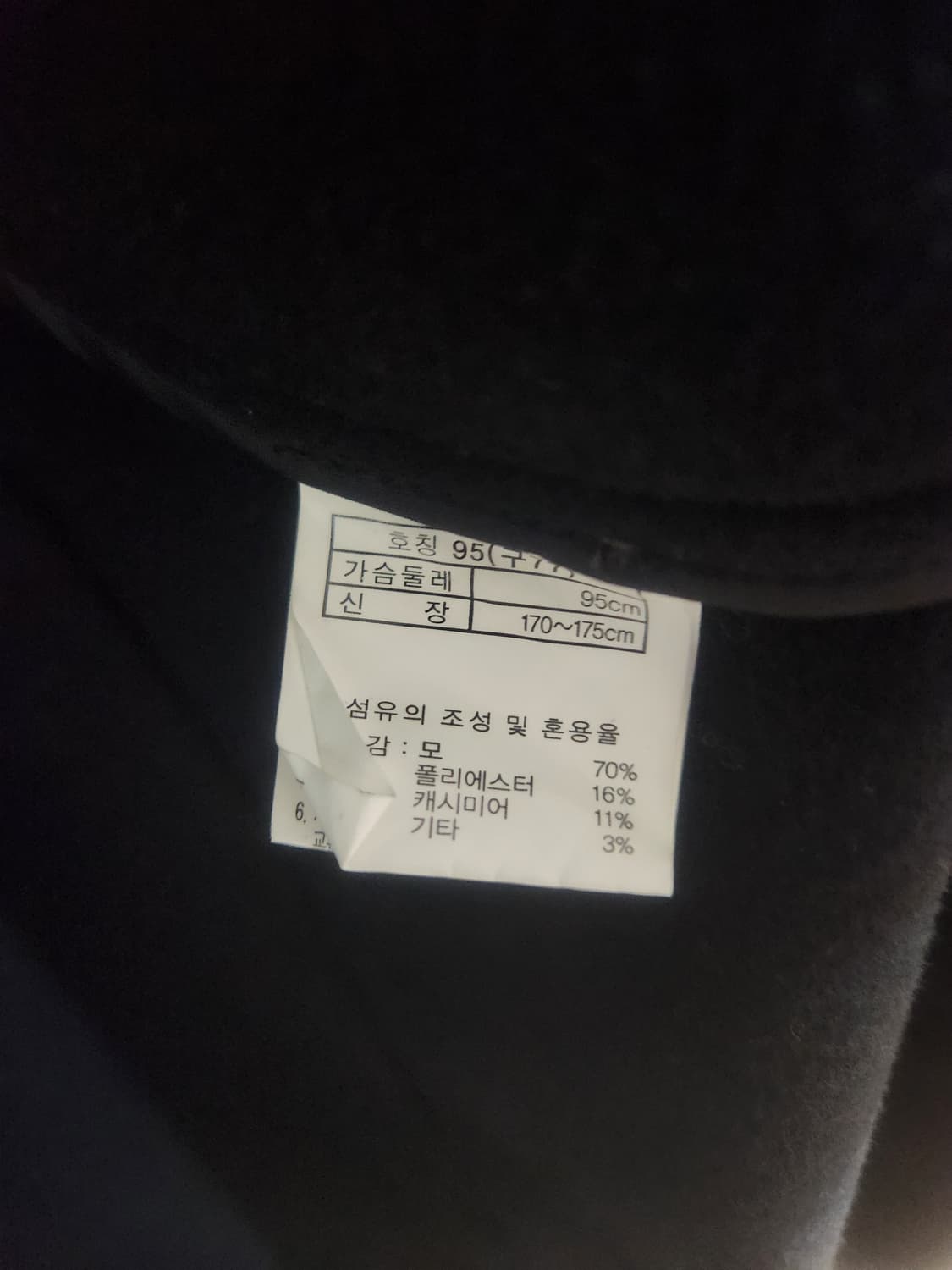 김서룡 시그니처 블랙 롱 코트 상품이미지3