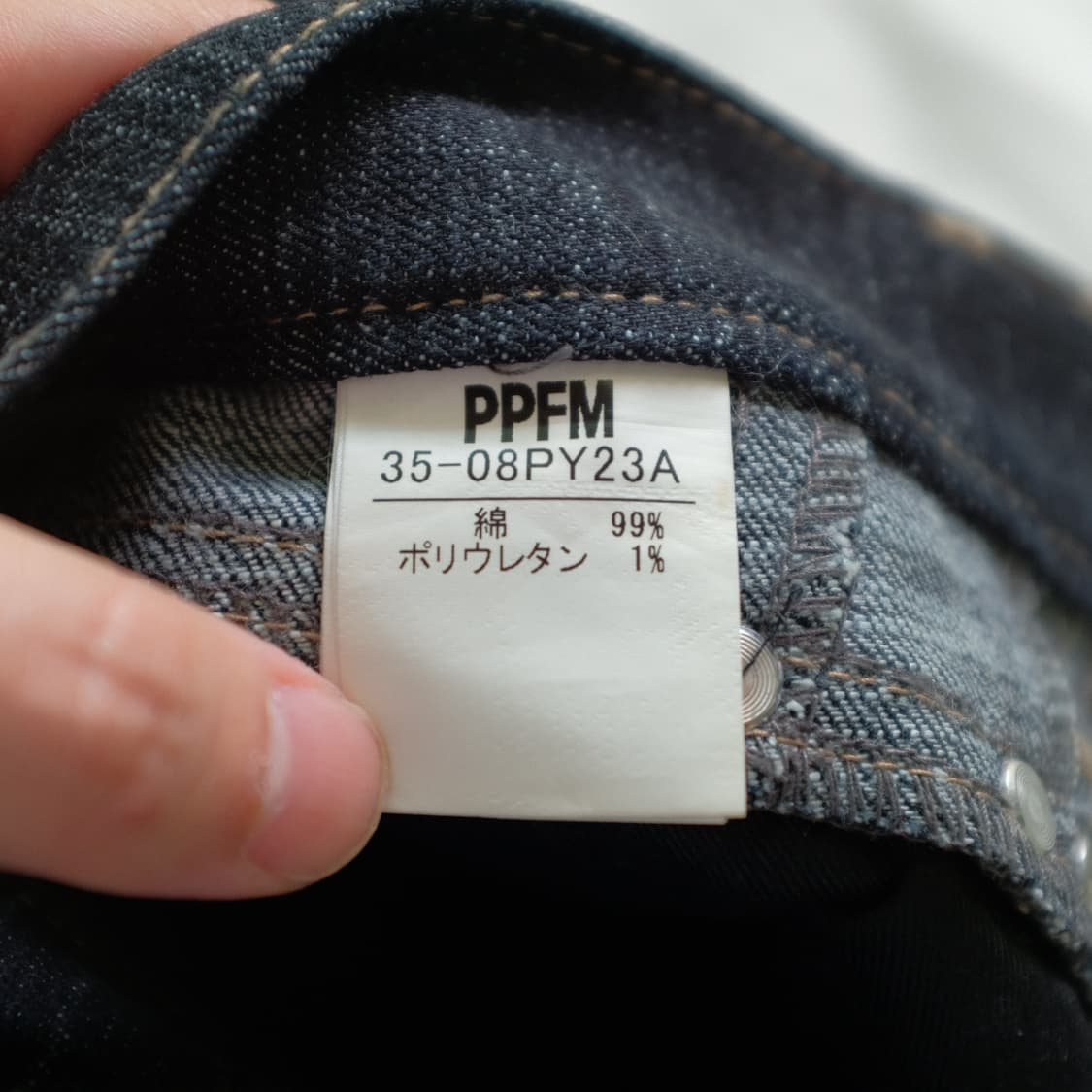 PPFM Denim 상품이미지5