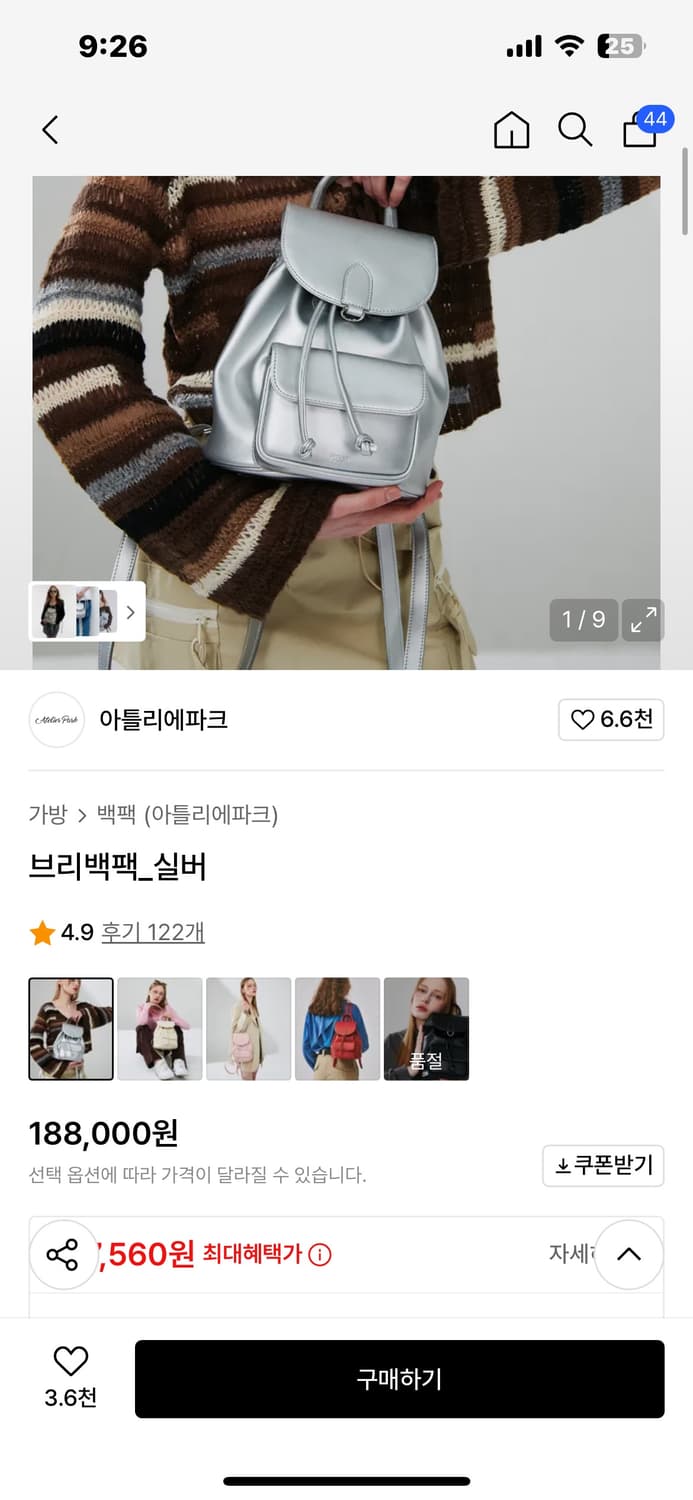 아틀리에파크 브리백팩 실버색상 판매합니다 ! 상품이미지7