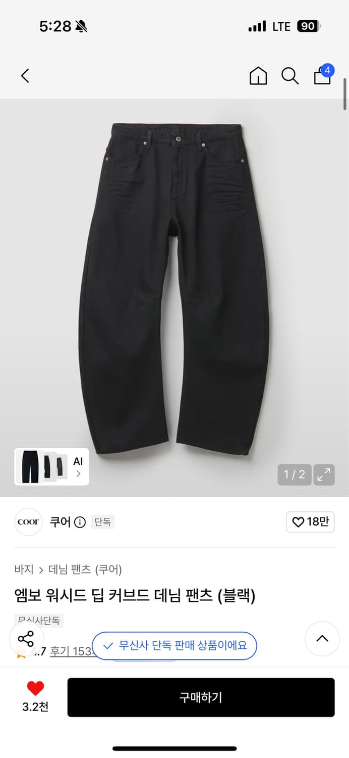 쿠어 엠보 워시드 딥 커브드 팬츠 블랙 M 상품이미지1