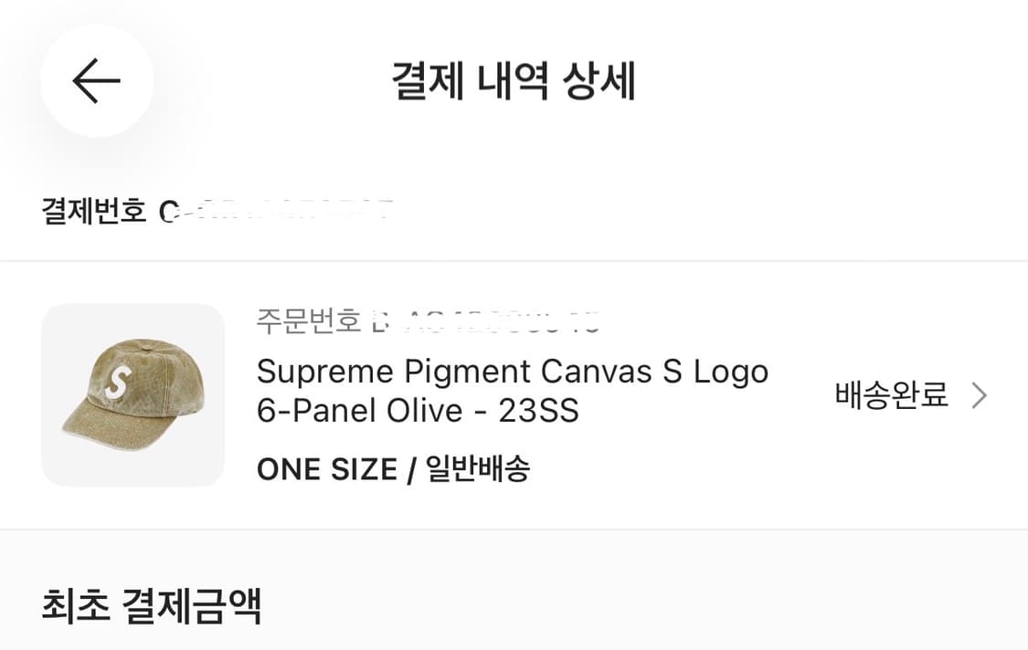 슈프림 피그먼트 캔버스 로고볼캡 올리브 23SS 상품이미지6