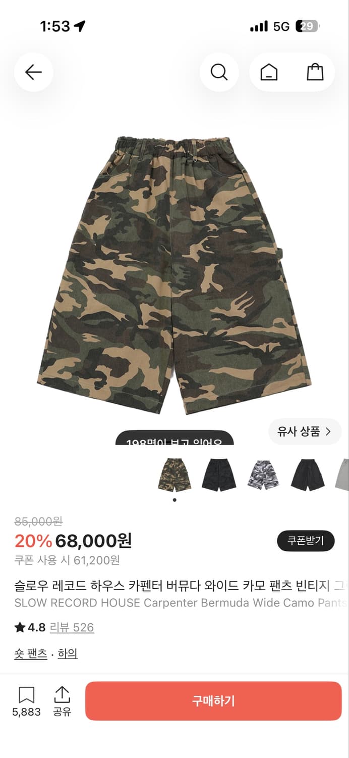 슬로우 레코드 하우스 카모 카고 반바지 상품이미지1