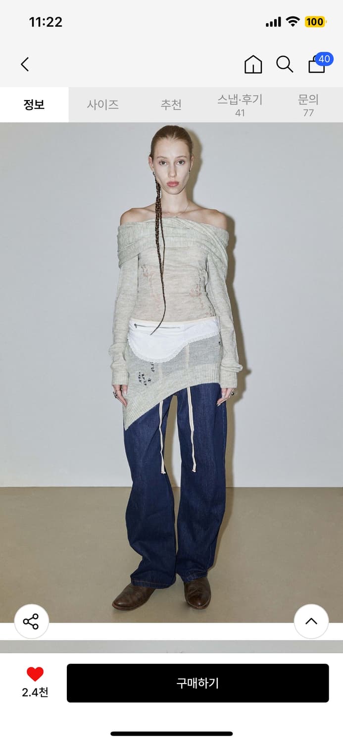 스컬프터 Everyday Lowrise Denim Indigo Blue 상품이미지3