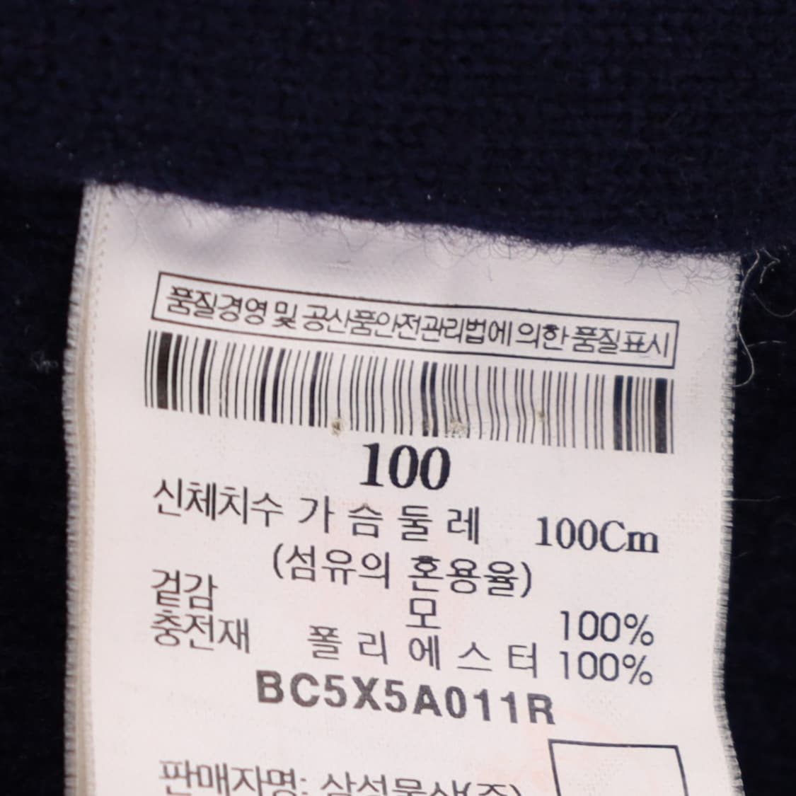 [100] 빈폴 모 버튼 퀄팅 집업 조끼 N6896 상품이미지4