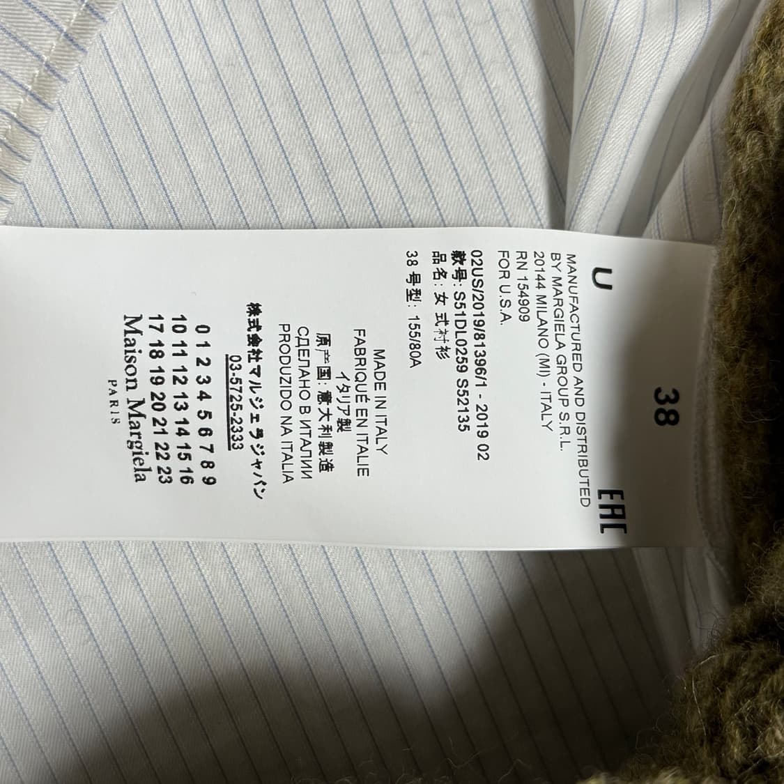 메종 마르지엘라 브이넥 셔츠 니트 여성용 상품이미지9