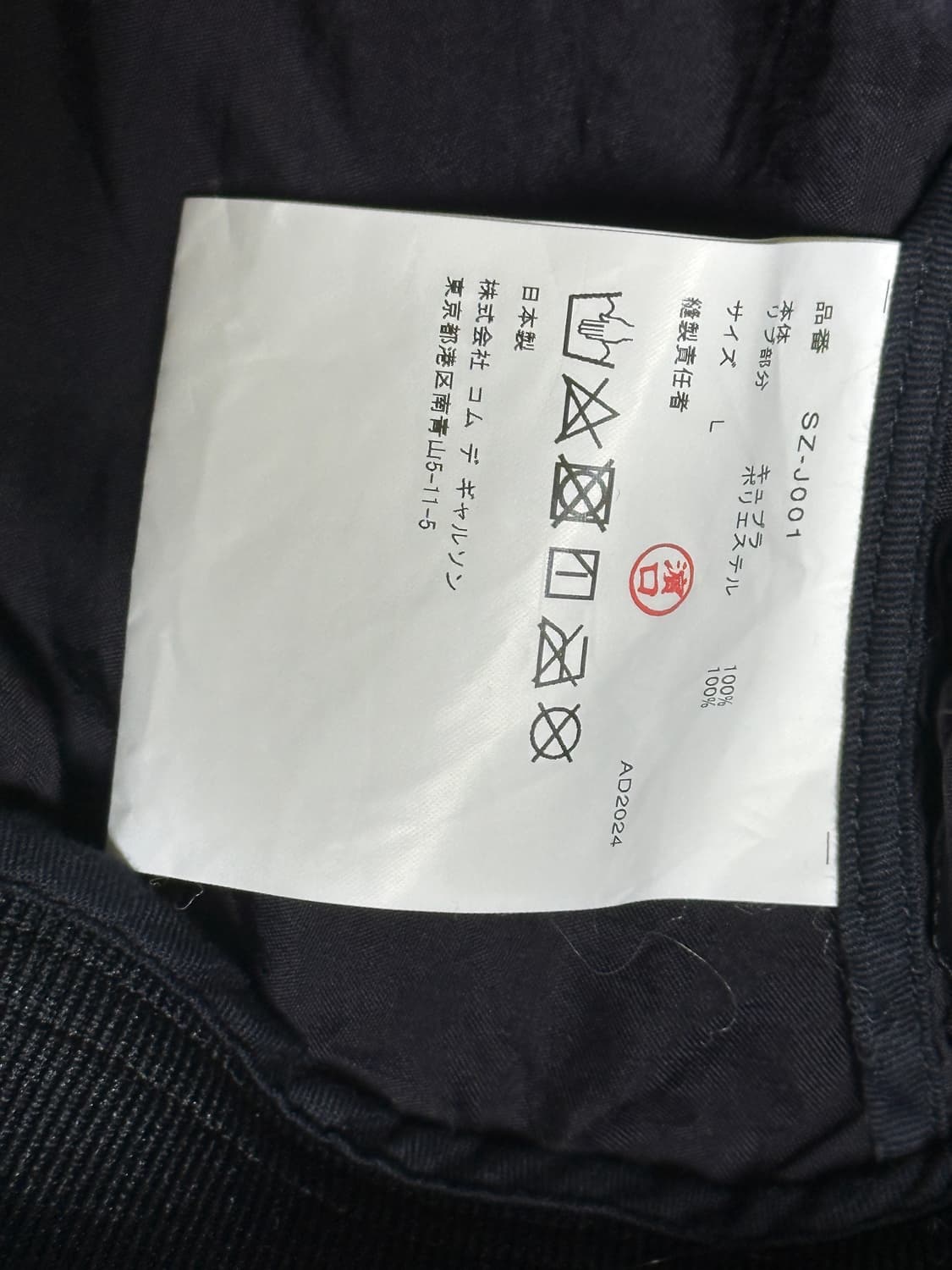 CDG '84-85 스태프 블루종 블랙 상품이미지7