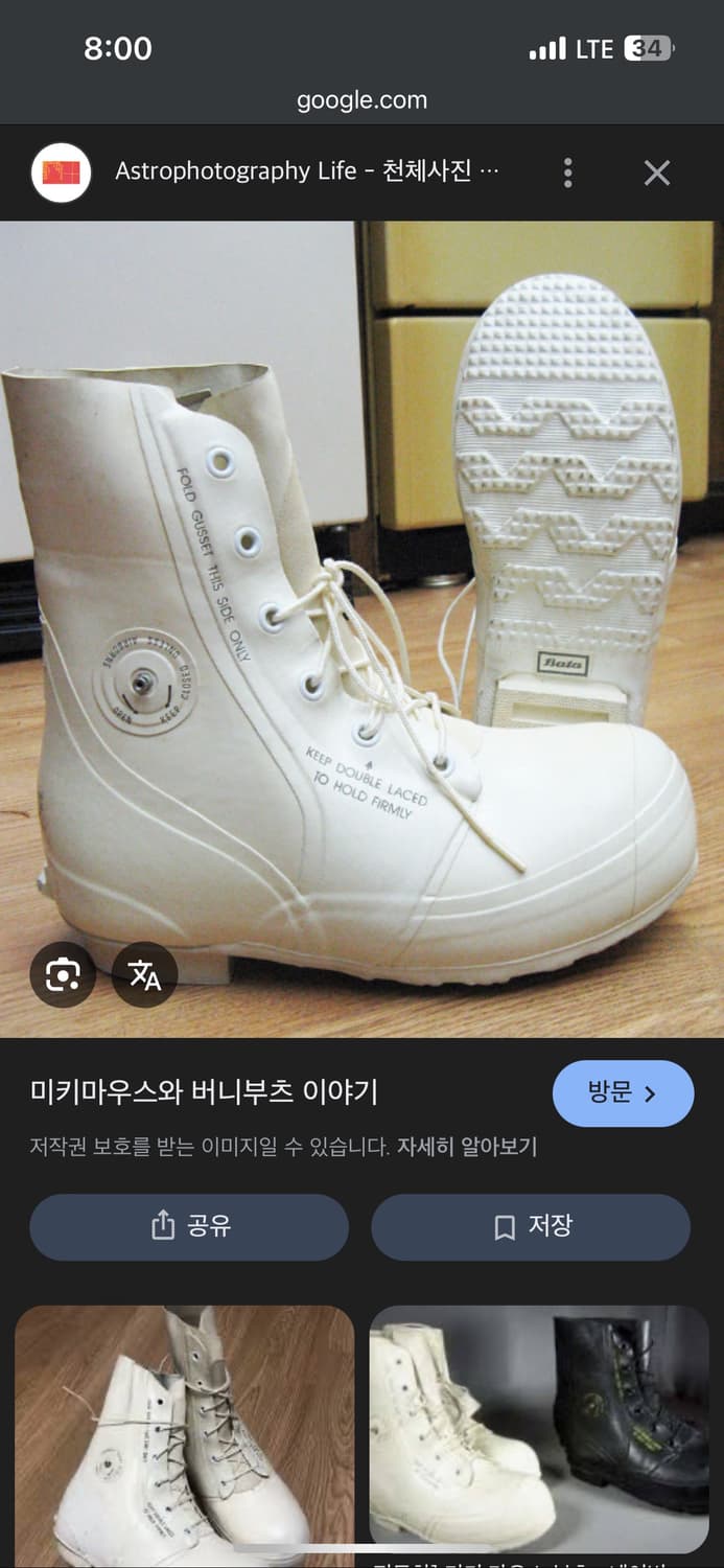 (구매글) 바타 버니부츠 화이트 9~10 구합니다 상품이미지1