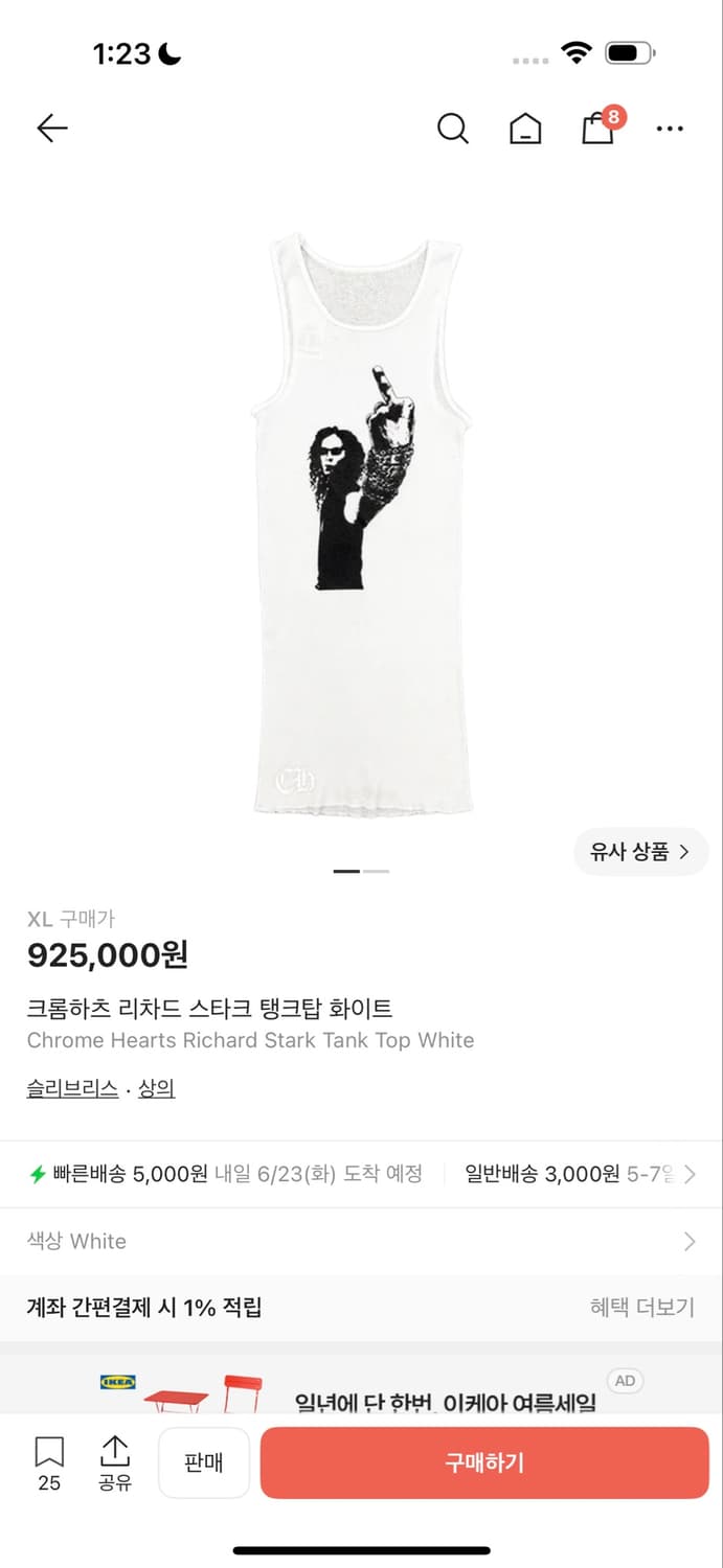 크롬하츠 리차드 스타크 탱크탑 화이트 상품이미지1