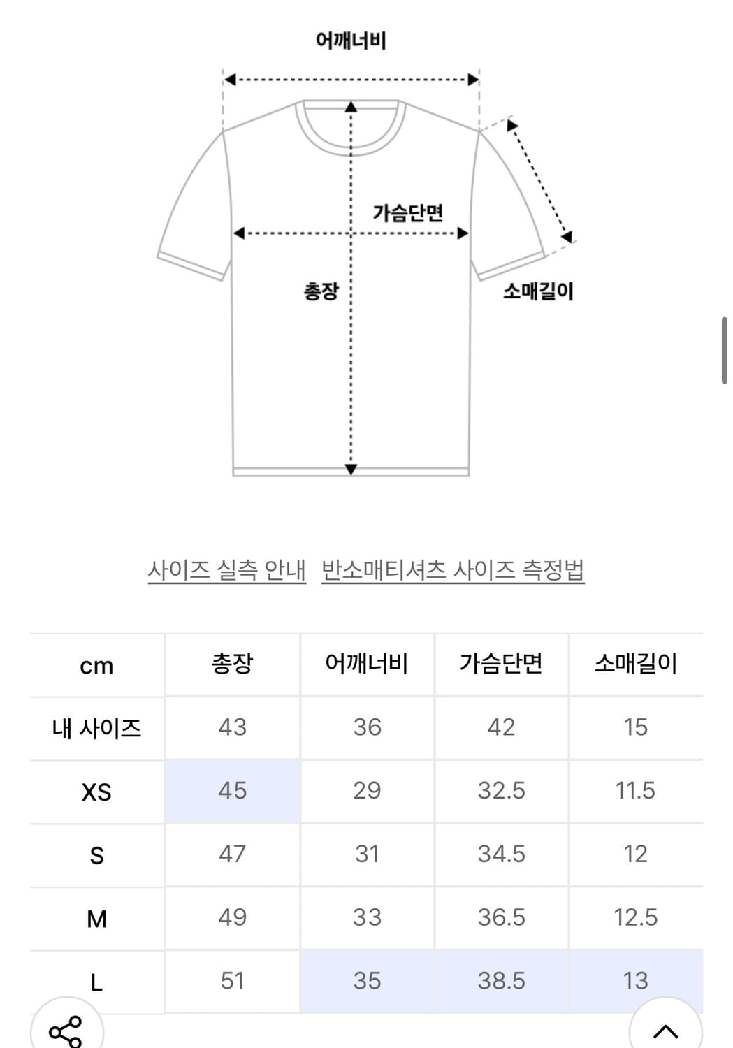 스컬프터 아카이브 베이비 티 더스티 아이보리 L 상품이미지2
