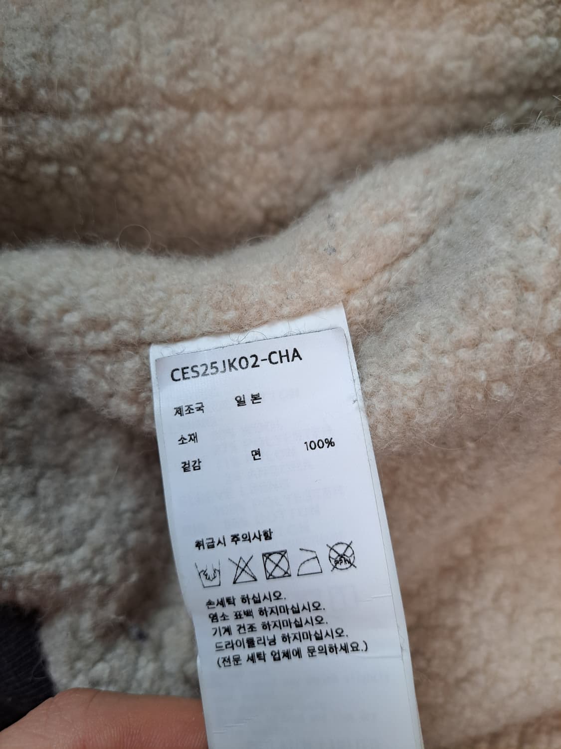 카브엠트 울 보아 이너 집 자켓 상품이미지4