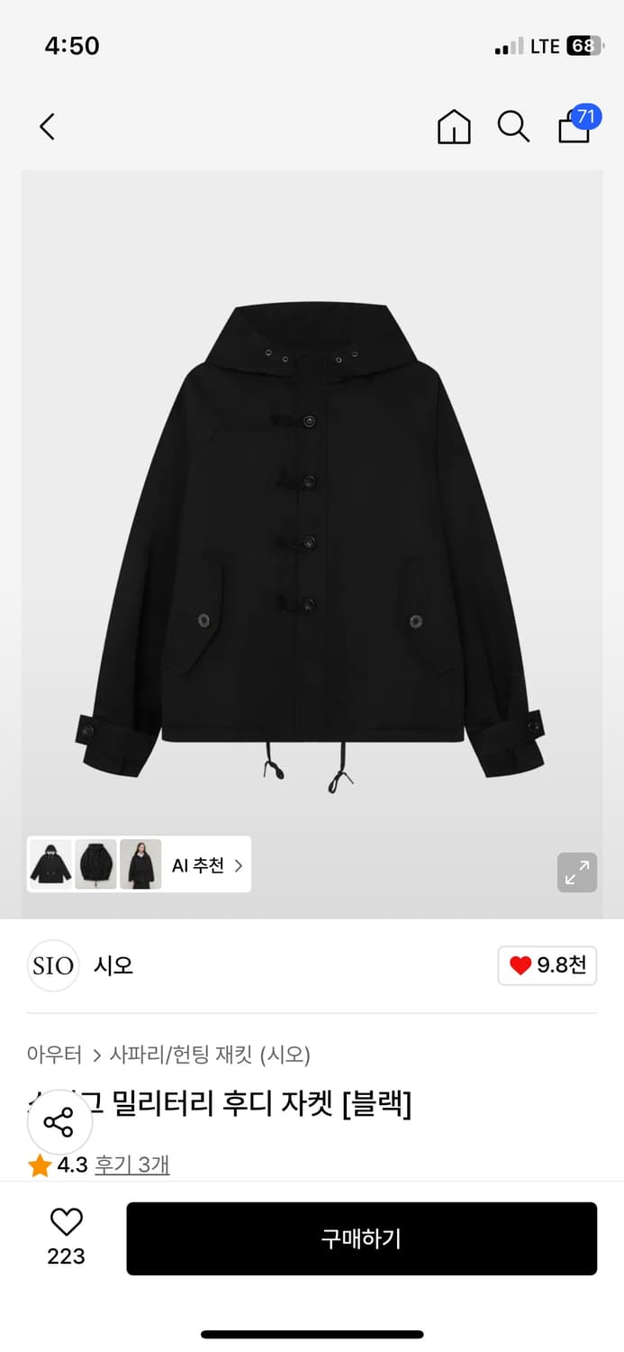 시오 스너그 밀리터리 후디자켓 상품이미지2