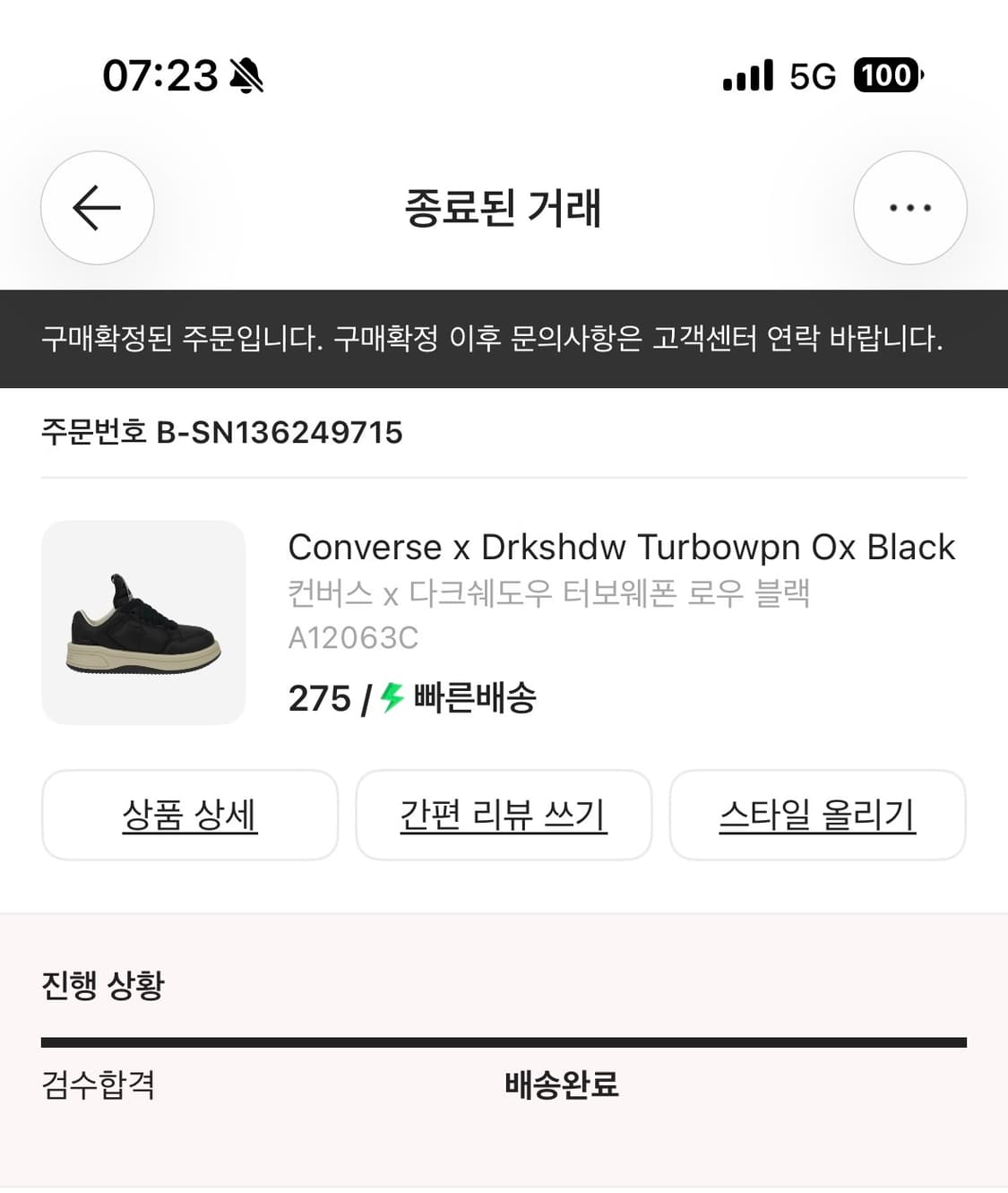 급처)컨버스 다크쉐도우 터보웨폰 275 상품이미지1