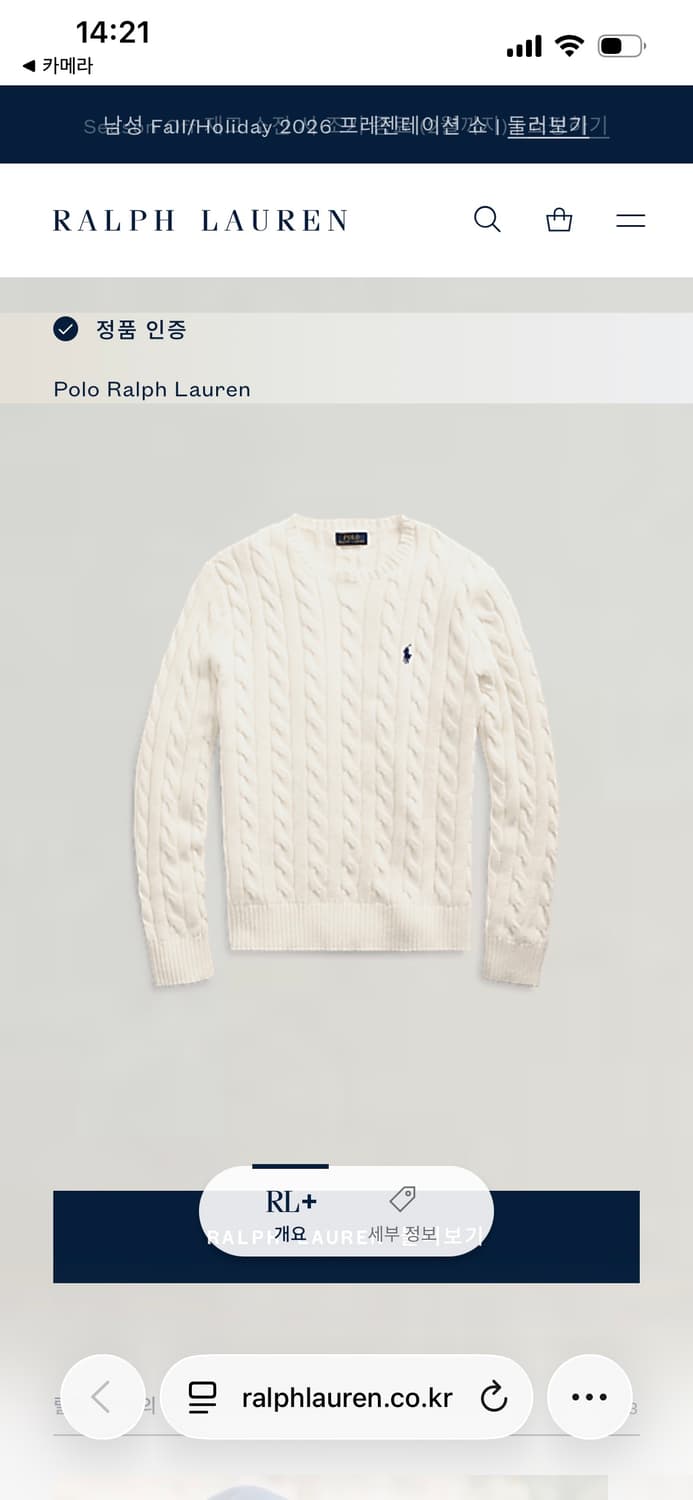 Polo Ralph Lauren 정품 여성용 아이보리 코튼 케이블 니트 상품이미지5