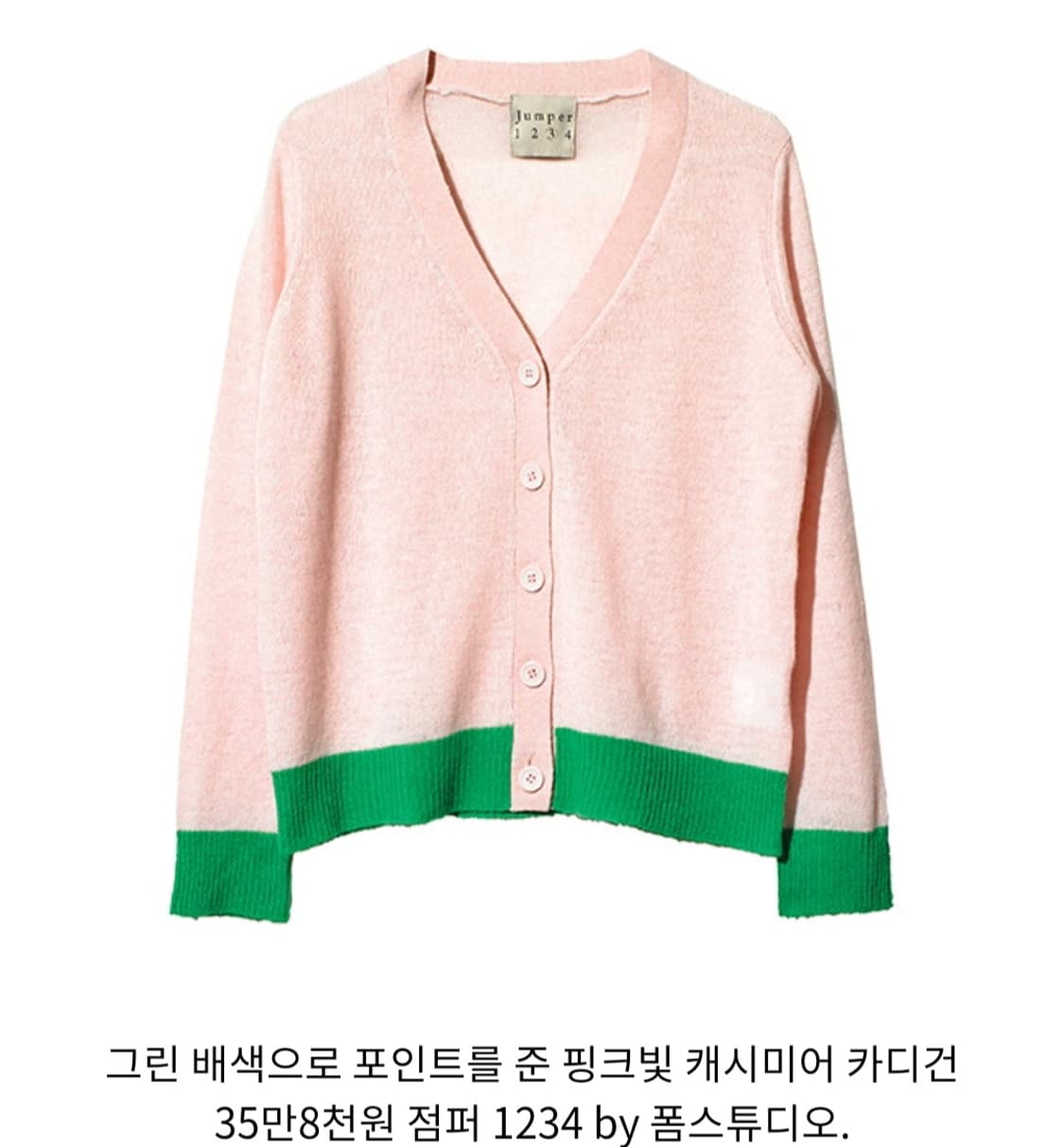 한섬 폼스튜디오 캐시미어가디건 니트가디건 22년 점퍼1234 상품이미지7