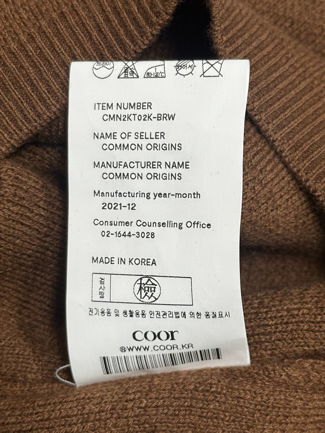 23fw)미시착)쿠어 coor 캐시미어 울 니트 브라운/L 상품이미지6