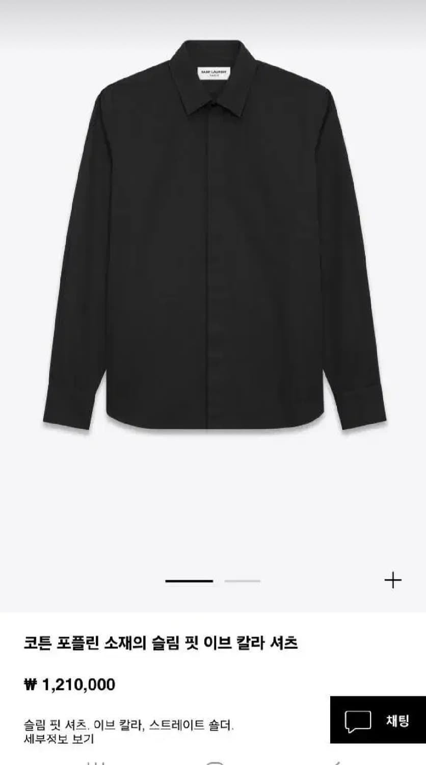 생로랑 히든버튼 블랙 셔츠 38 상품이미지8