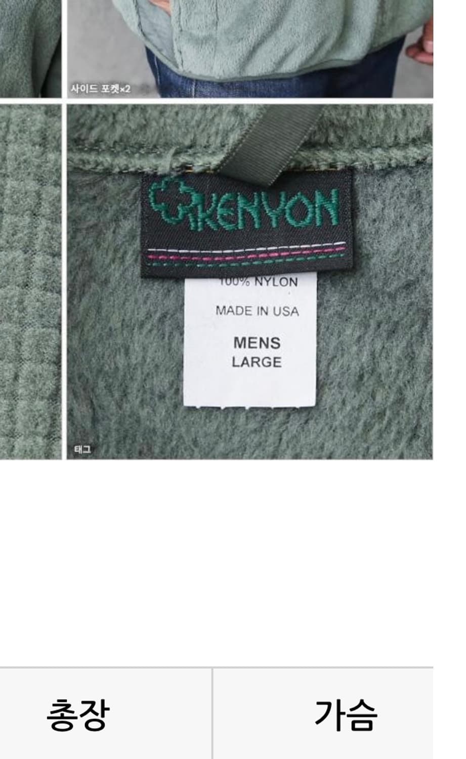 미군 폴라텍 플리스 자켓 점퍼 방한 U.S. ARMY FLEECE JAC 상품이미지7