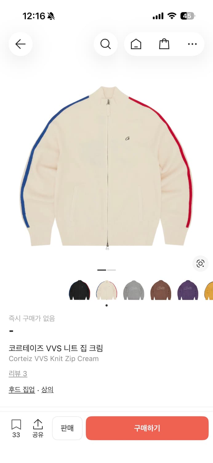 코르테이즈 vvs 니트집업 전색상 다 구해요 s,m만 상품이미지1