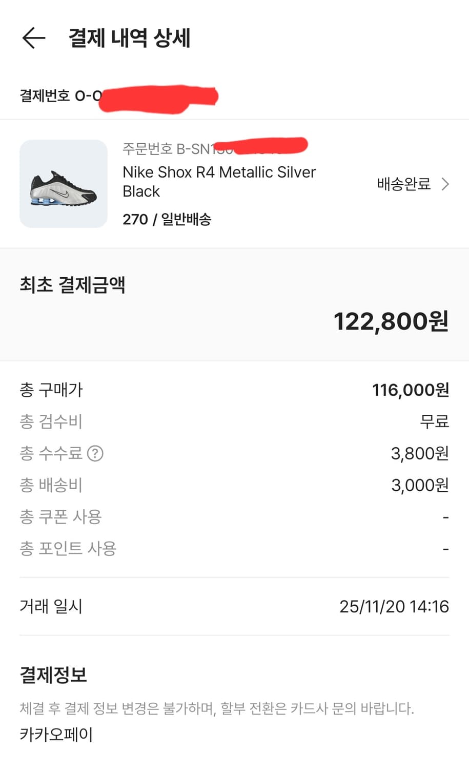 나이키 샥스 R4  상품이미지7