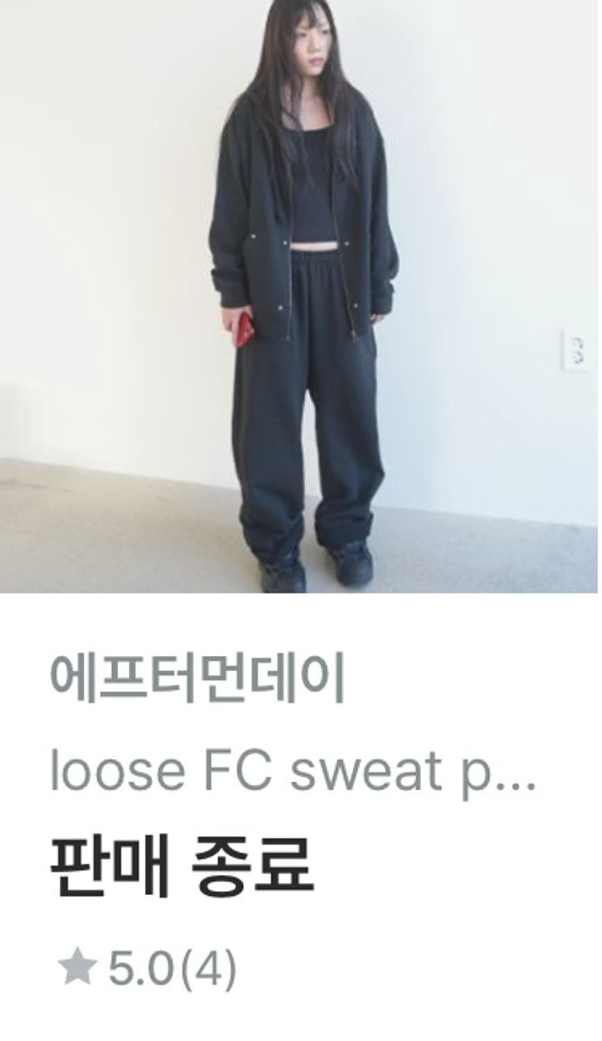 애프터먼데이 스웻팬츠 네이비/브라운 일괄 상품이미지2