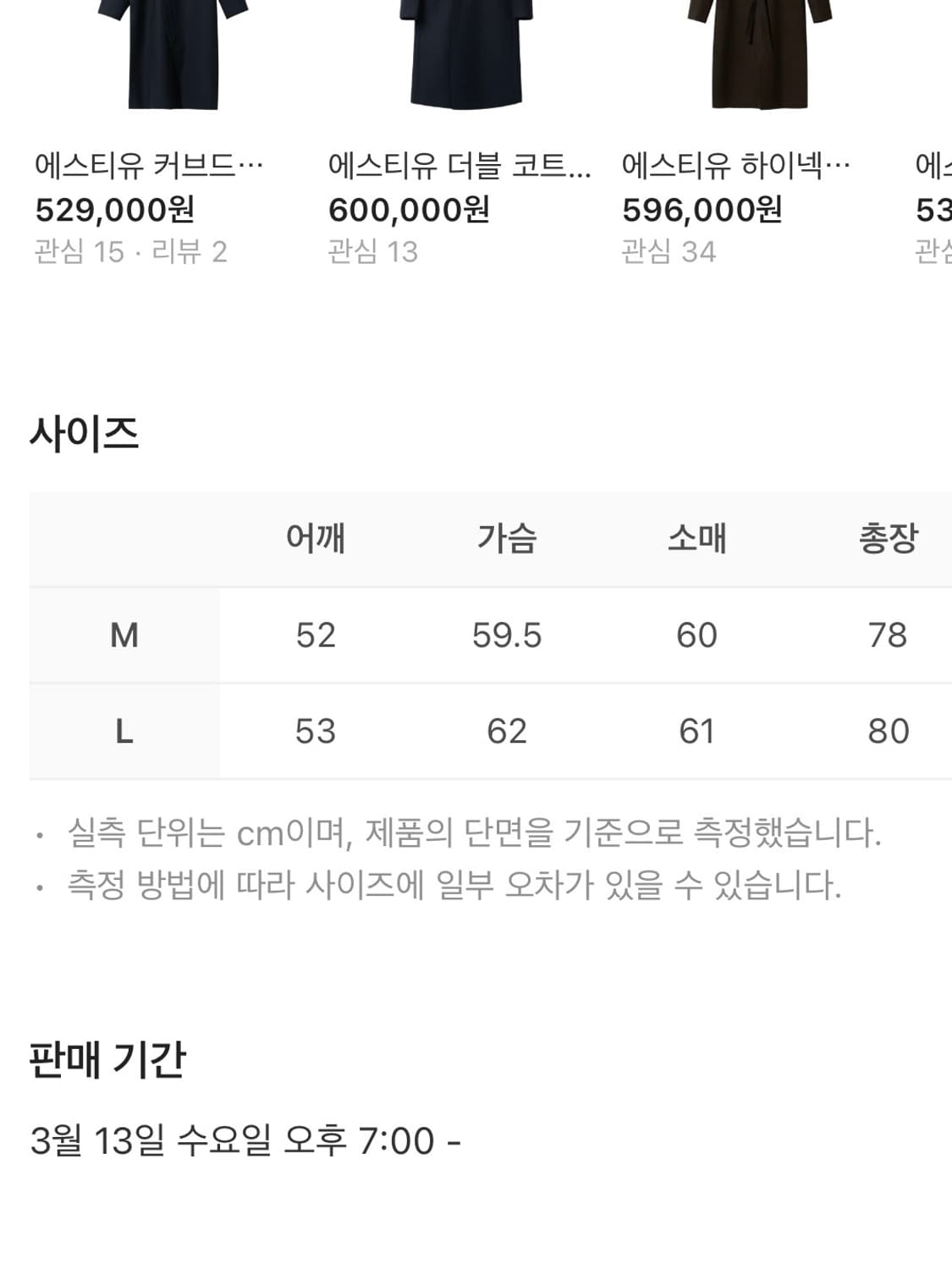 stu 데님셔츠 라이트 블루 (M) 상품이미지6