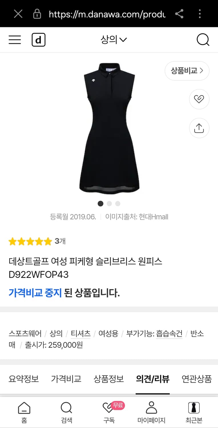 데상트 골프 여성 원피스 85 상품이미지8