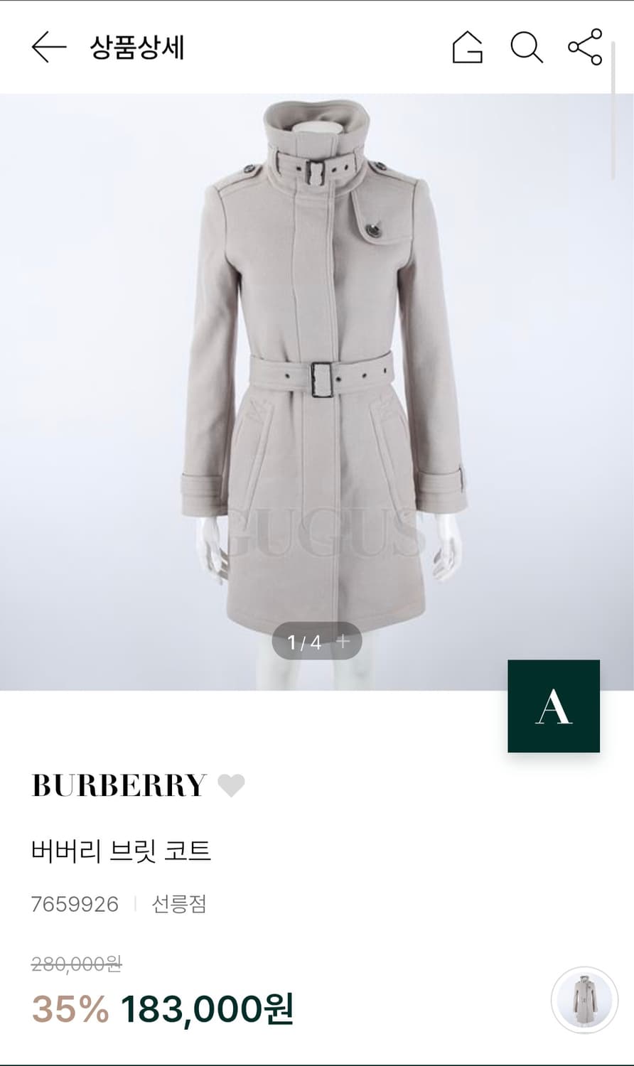 버버리 브릿 울 캐시미어 코트 하이넥 트렌치 상품이미지10